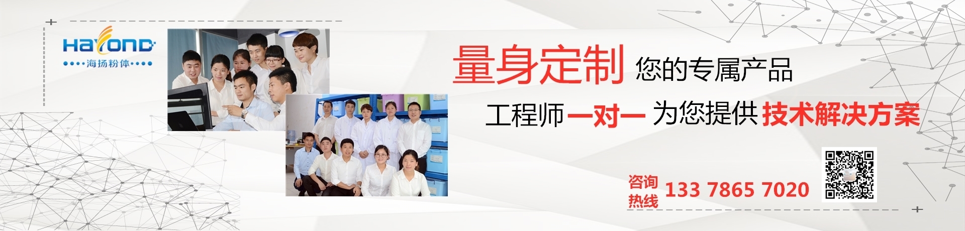 深圳市海扬粉体科技有限公司
