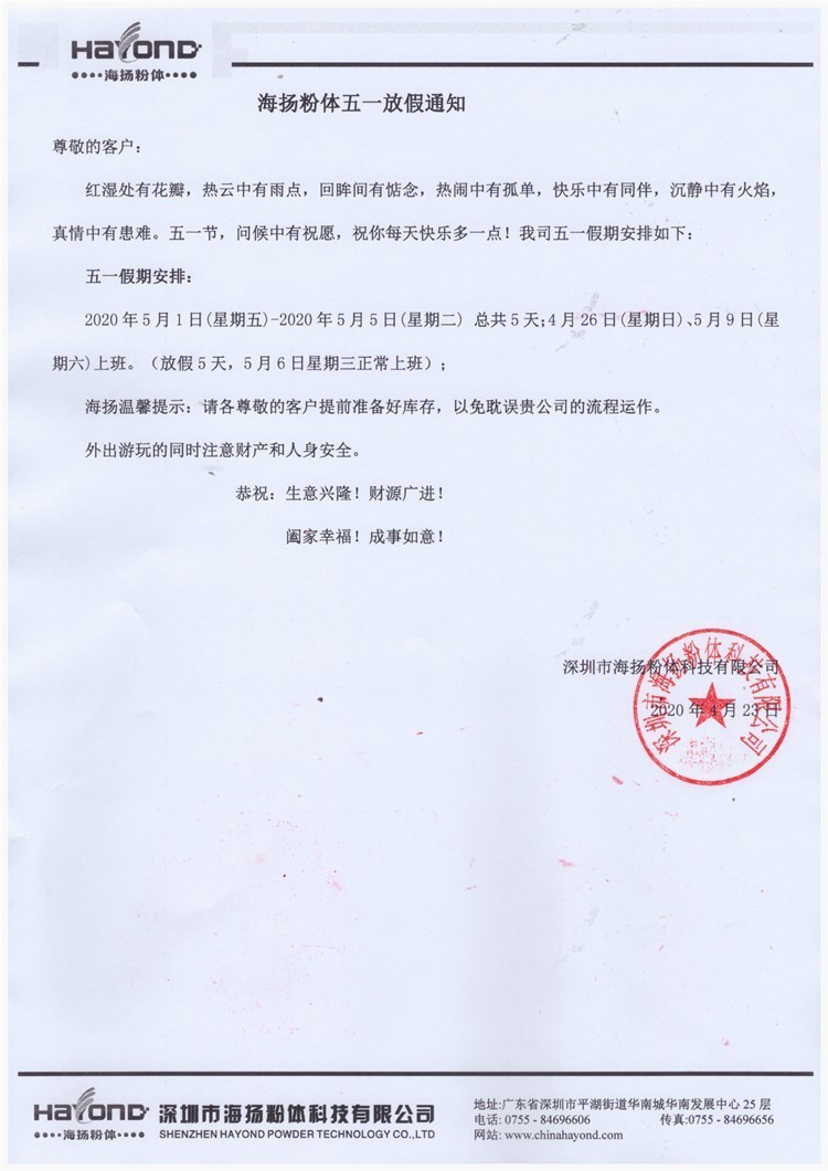 51放假