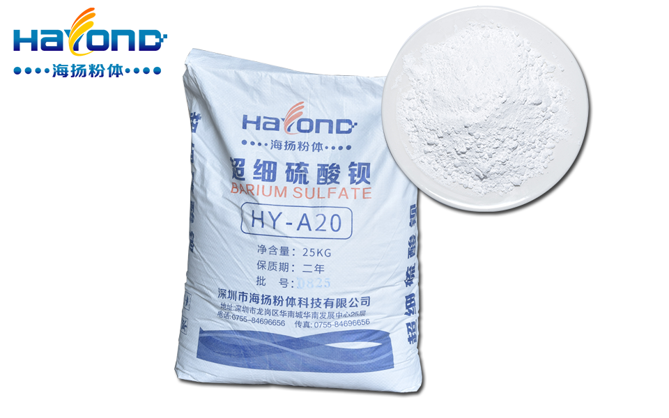 海扬HYA20硫酸钡粉
